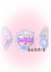 sugar什么意思中文